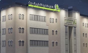الكلية الذكية للتعليم الحديث